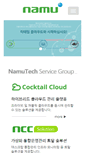 Mobile Screenshot of namutech.co.kr